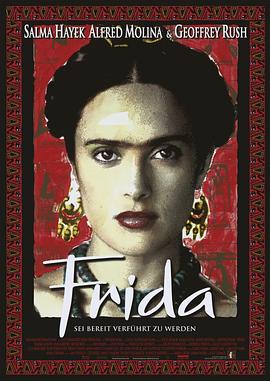 弗里达 Frida[电影解说]