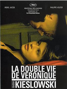 两生花 La Double vie de Véronique[电影解说]