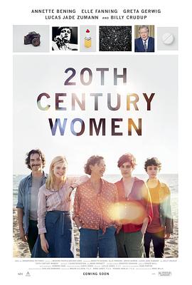 二十世纪女人 20th Century Women[电影解说]